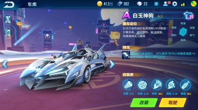 外线投射成